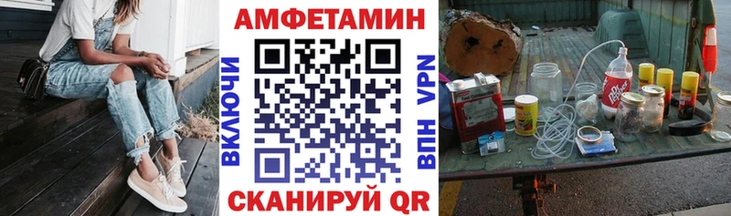 Амфетамин VHQ  Липецк 