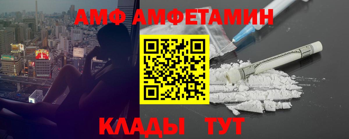 АМФЕТАМИН  Липецк  Amphetamine 98% 