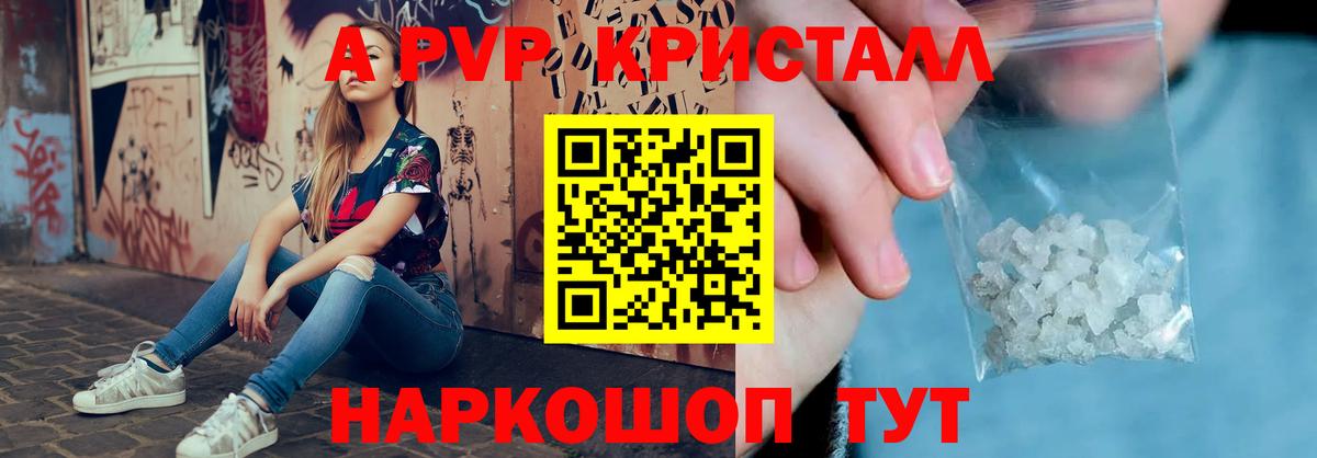 Alfa_PVP крисы CK Липецк