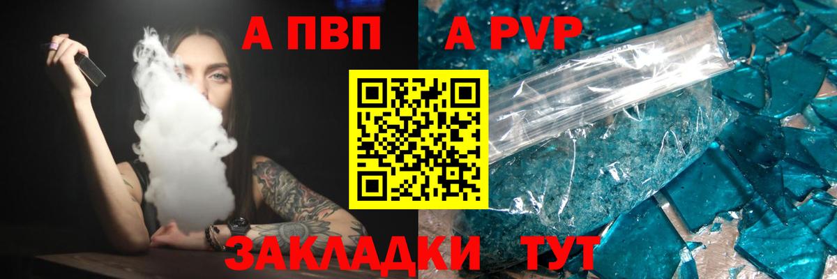 Alpha-PVP  хочу   Alpha-PVP крисы CK  Липецк  A PVP мука  APVP мука 