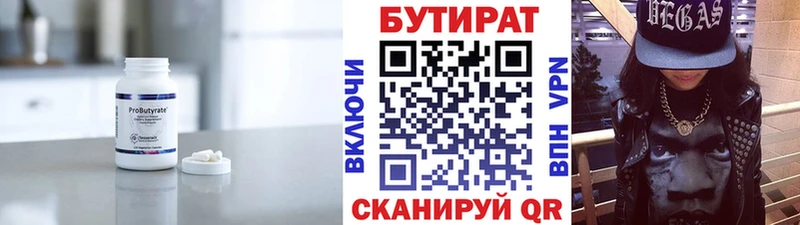 мориарти какой сайт  купить   Липецк  Бутират Butirat 