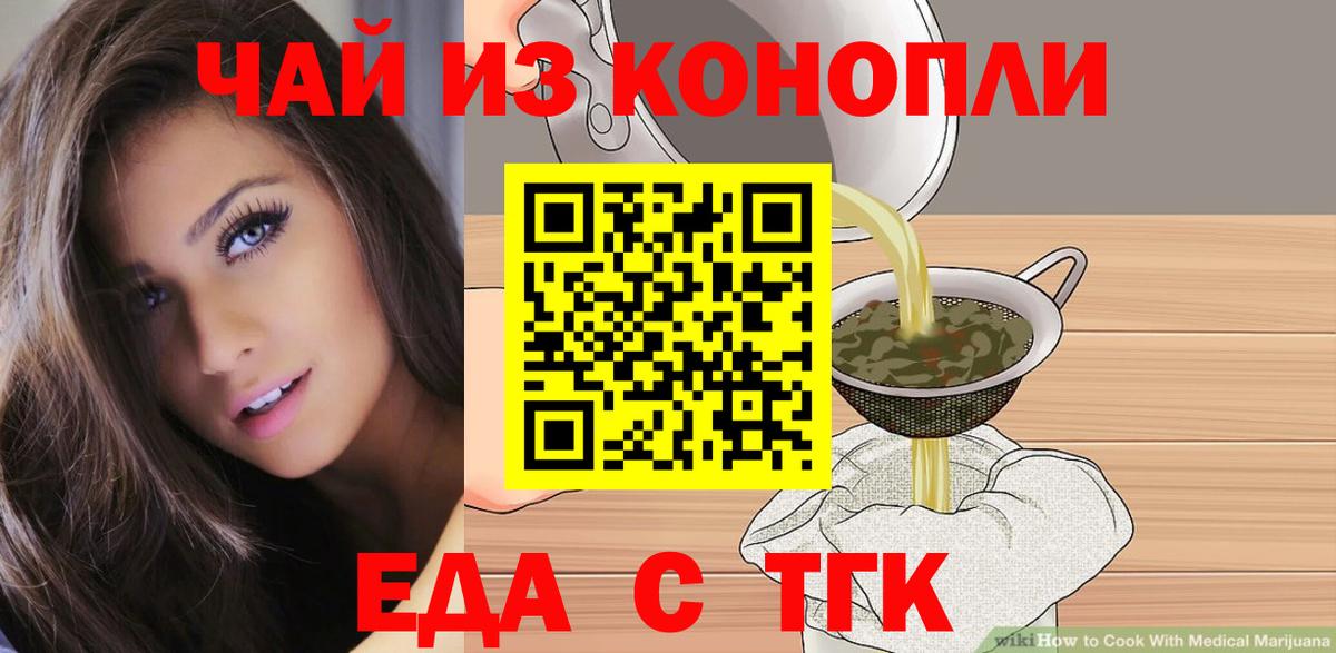 Canna-Cookies конопля  Липецк 