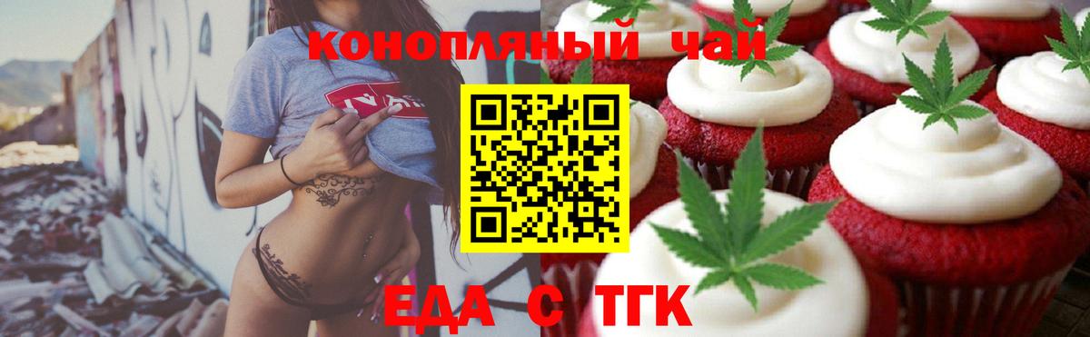 Cannafood конопля  Вход с VPN  Липецк 