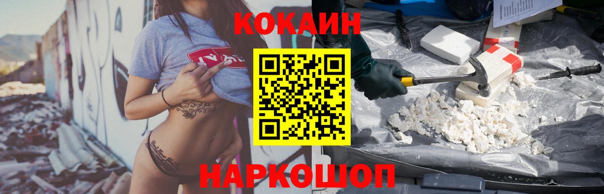 КОКАИН VHQ Липецк