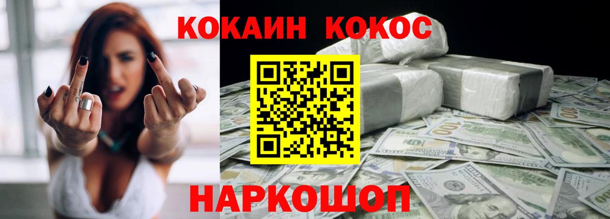 Кокаин 97%  КОКАИН  Вход с VPN  Липецк  КОКАИН FishScale 