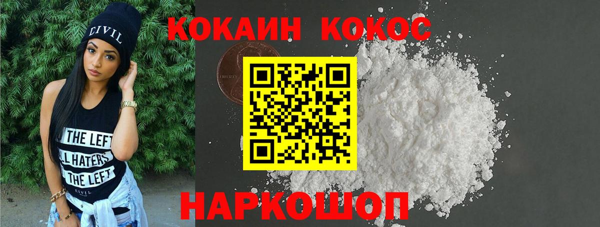 Cocaine 98% Липецк