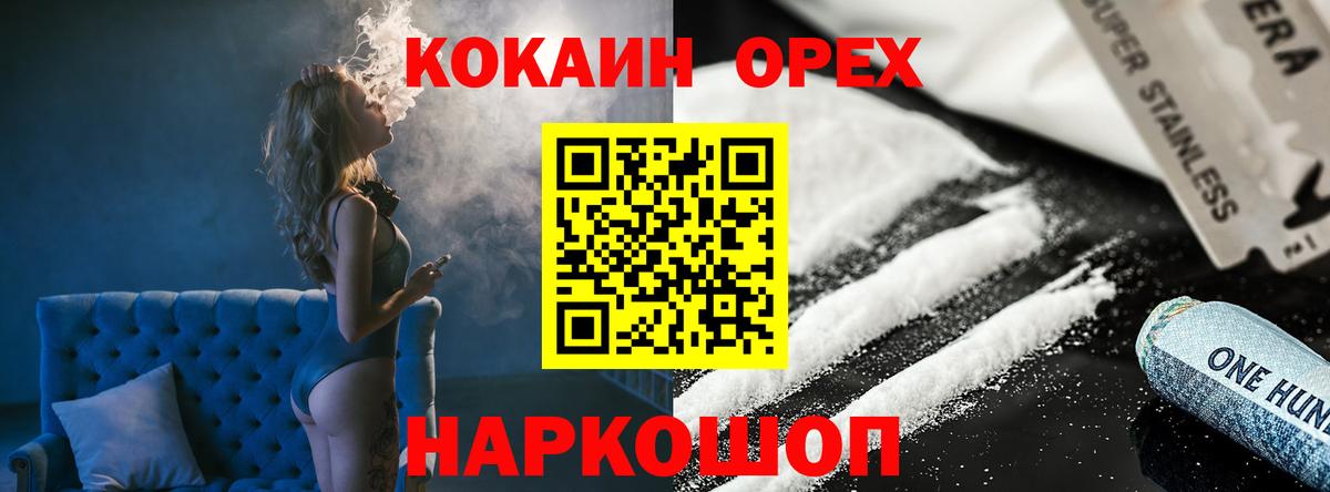 Кокаин Columbia  Липецк  КОКАИН Fish Scale 