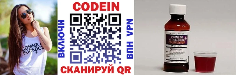 Кодеиновый сироп Lean напиток Lean (лин)  это наркотические препараты  Липецк 