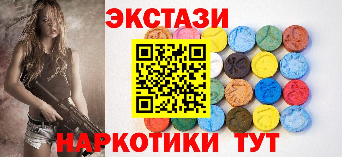 Экстази mix Липецк