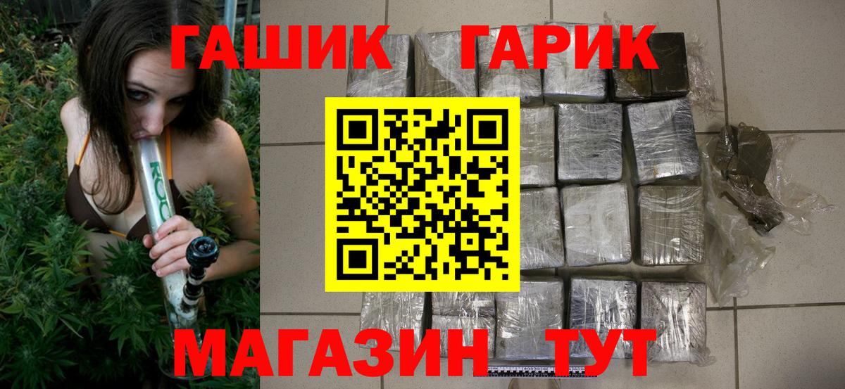 ГАШИШ Cannabis  Липецк 