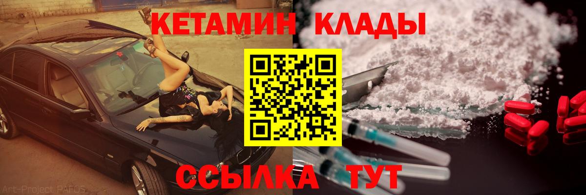 КЕТАМИН ketamine  Кетамин VHQ  Липецк 