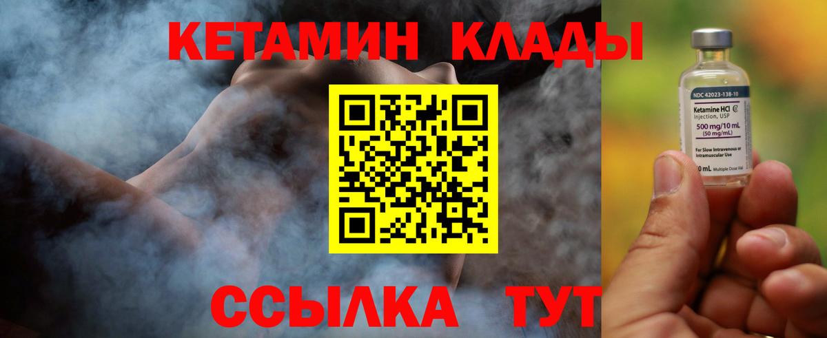 Кетамин ketamine Липецк