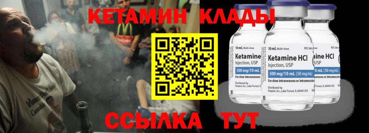 Липецк  Кетамин ketamine  Вход с VPN  Кетамин VHQ 