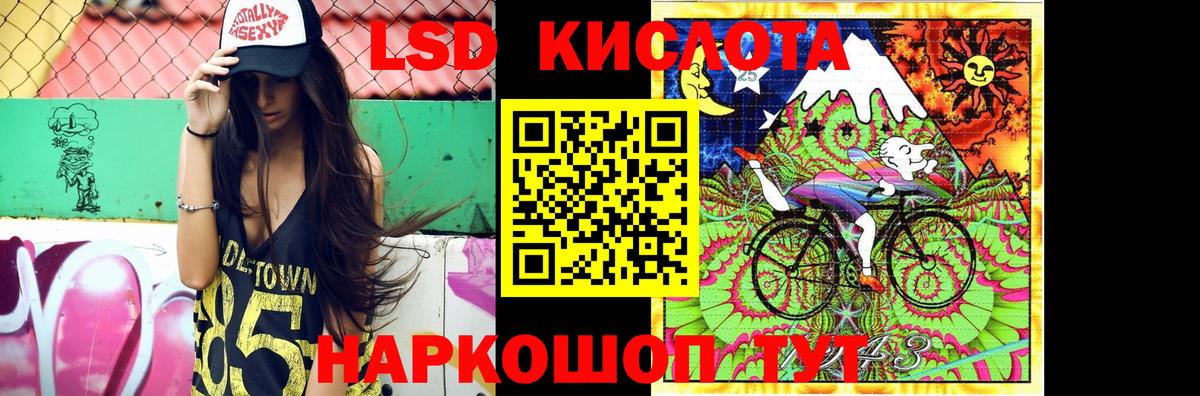 LSD-25 экстази кислота Липецк