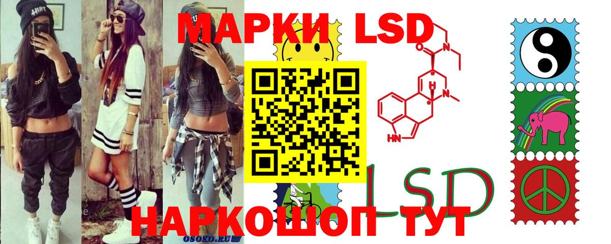 ЛСД экстази кислота  LSD-25 экстази ecstasy  Липецк  Вход с VPN 
