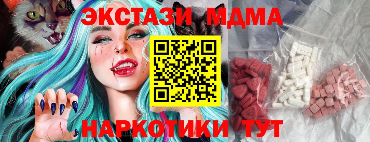 МДМА  Вход с VPN  Липецк  МДМА кристаллы  МДМА Molly 