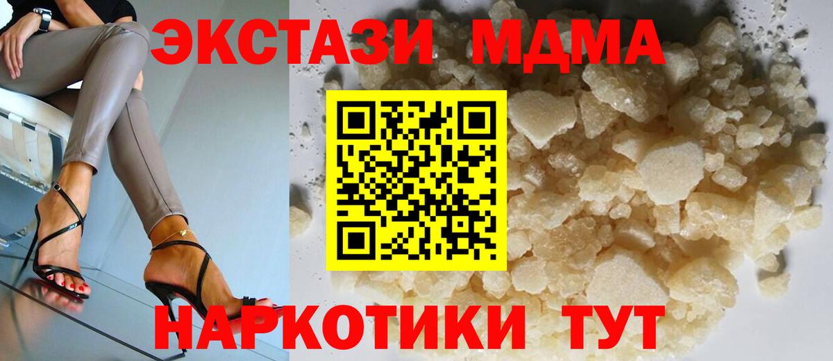 МДМА VHQ Липецк