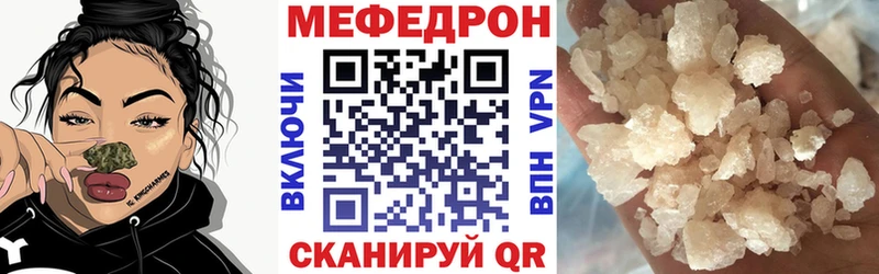 Меф mephedrone  купить наркотики цена  OMG маркетплейс  Липецк 