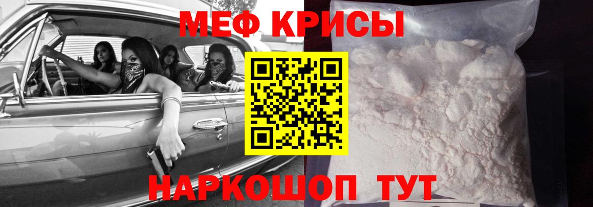 Липецк  МЕФ mephedrone  Меф  МЕФ мяу мяу  Вход с VPN 