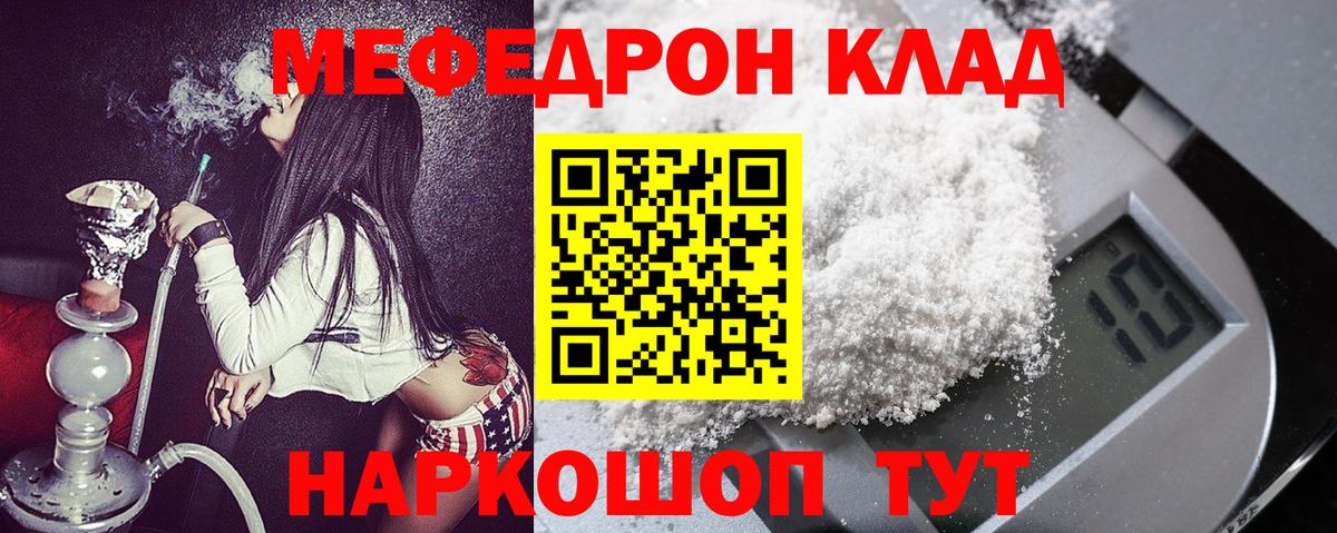 МЯУ-МЯУ VHQ  как найти   Липецк 