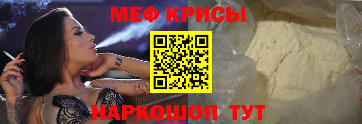 Меф мяу мяу мука Липецк