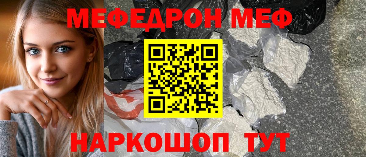 Мефедрон мука Липецк