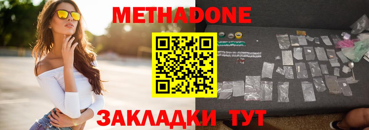 блэк спрут как войти  Вход с VPN  МЕТАДОН methadone  Липецк  МЕТАДОН белоснежный 