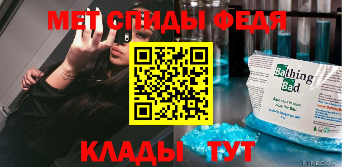 Метамфетамин мет  Вход с VPN  Липецк 
