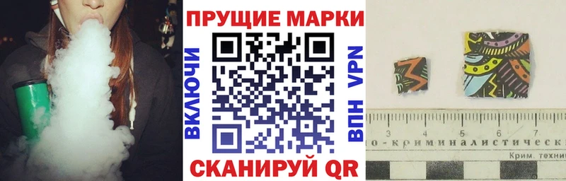 Марки N-bome 1500мкг  магазин  наркотиков  Липецк 