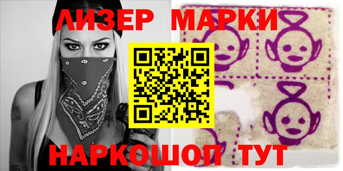 Марки N-bome  Марки 25I-NBOMe 1,5мг  Вход с VPN  Липецк 