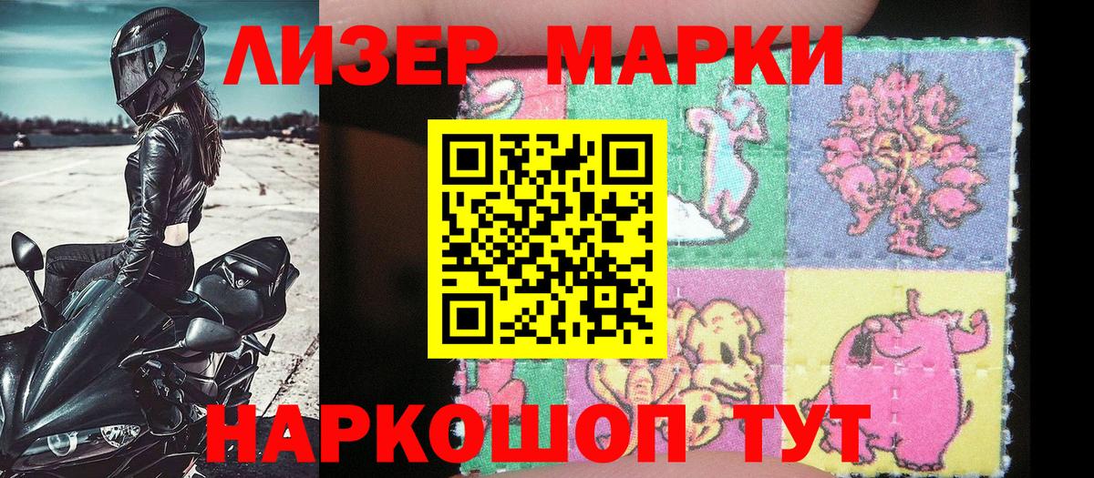 Марки N-bome 1,8мг  Липецк  Марки N-bome 1,8мг 