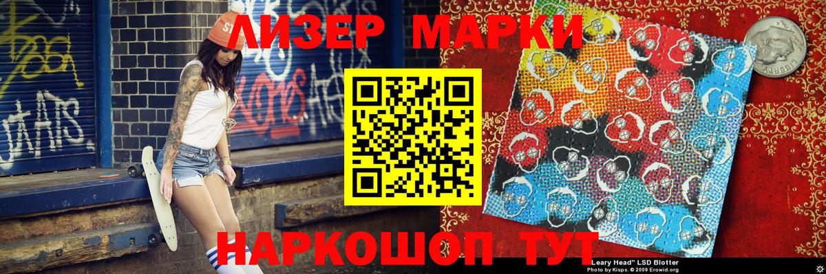Марки NBOMe 1500мкг Липецк