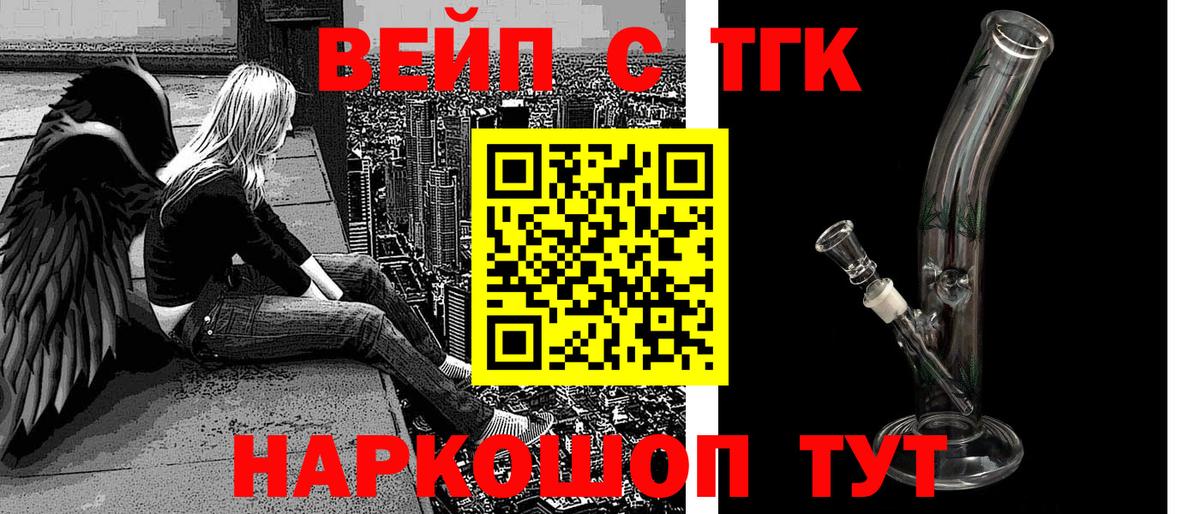 ТГК жижа Липецк