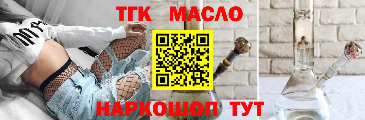хочу наркоту  Липецк  Дистиллят ТГК гашишное масло  Дистиллят ТГК жижа 